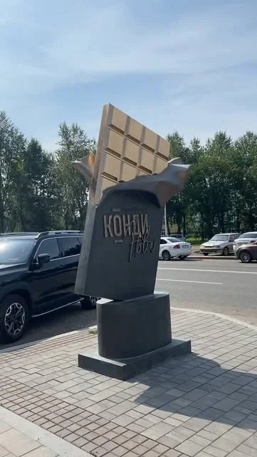 Арт-объект. Декоративная отделка в городе